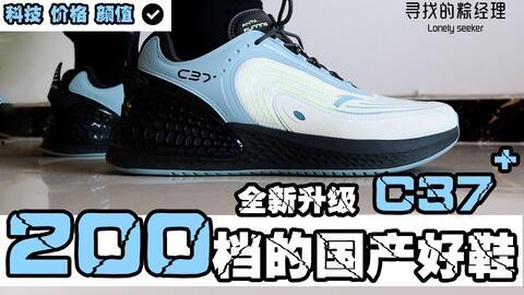 国产球鞋大开箱视频大全