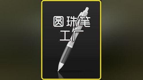 国产钢笔制作过程视频,从选材到成品的精湛工艺之旅