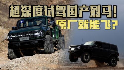 烈马国产深度测评视频,性能与品质的双重震撼体验