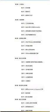 国产剪辑师视频教程