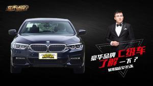 宝马五系试驾视频国产,驾驭新境界，尽享豪华之旅